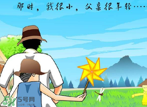 2017年父親節(jié)是哪一天？2017年父親節(jié)是幾月幾號(hào)？