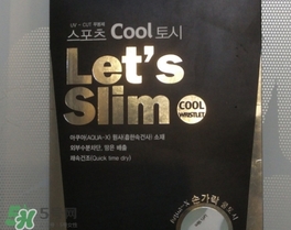 lets slim冰袖怎么樣？let's slim冰袖哪里可以買到？