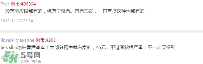 lets slim冰袖怎么樣？let's slim冰袖哪里可以買到？