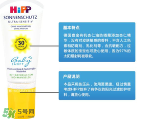 喜寶防曬霜怎么樣？喜寶防曬霜好用嗎？