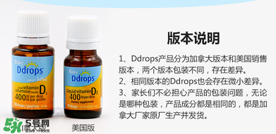 ddrops d3有副作用嗎？ddrops d3有不良反應(yīng)嗎？