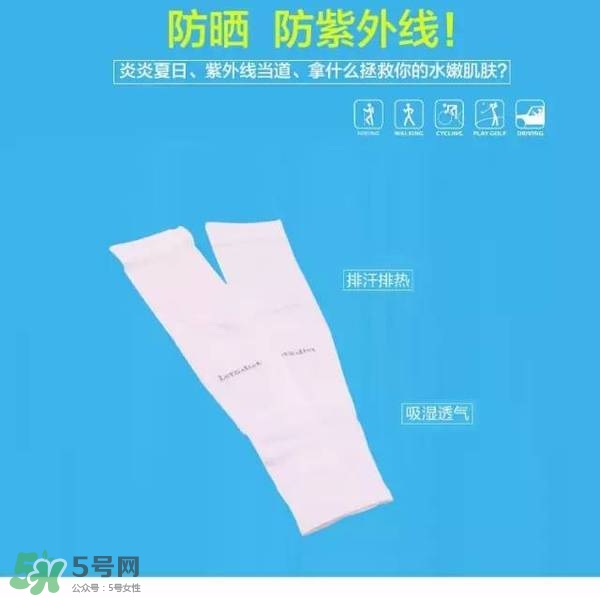 let's die冰袖多少錢？lets die冰袖怎么樣？
