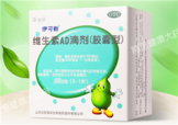 伊可新ad滴劑是魚肝油嗎？伊可新ad滴劑怎么吃？