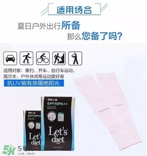 let's die冰袖多少錢？lets die冰袖怎么樣？