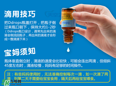ddrops d3有副作用嗎？ddrops d3有不良反應(yīng)嗎？