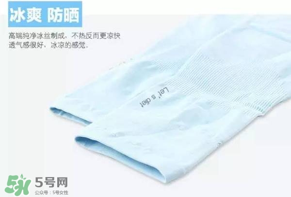 let's die冰袖多少錢？lets die冰袖怎么樣？