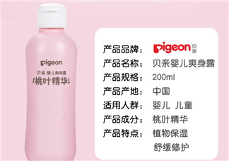 貝親桃子水能涂臉嗎？貝親桃子水可以擦臉嗎？