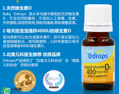 ddrops d3有副作用嗎？ddrops d3有不良反應(yīng)嗎？