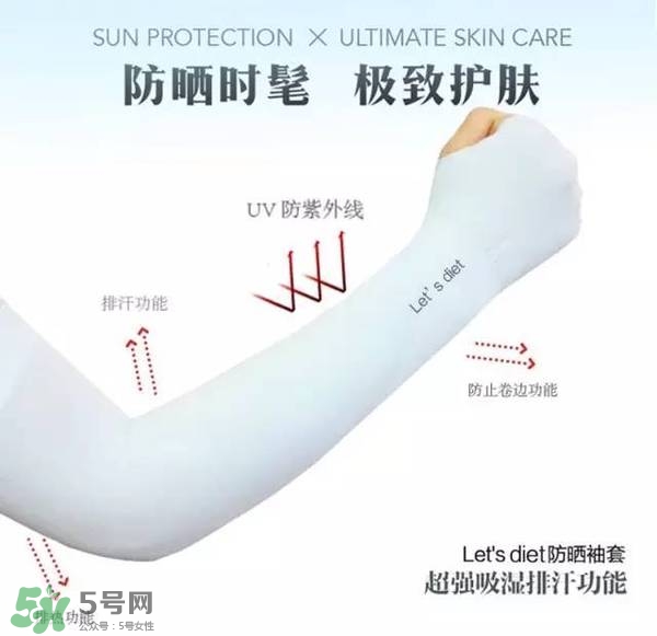 let's die冰袖多少錢？lets die冰袖怎么樣？