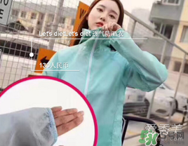 lets die防曬衣怎么辨別真假？let's die防曬衣真假鑒別