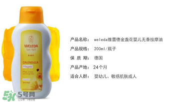 WELEDA維蕾德嬰兒按摩油怎么用_好不好？