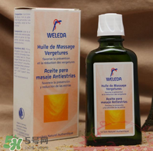 WELEDA維蕾德妊娠紋按摩油怎么用_有效嗎？
