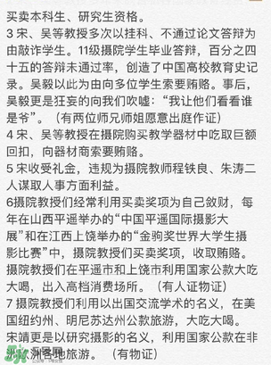 北影阿廖沙是誰？北影阿廖沙事件照片