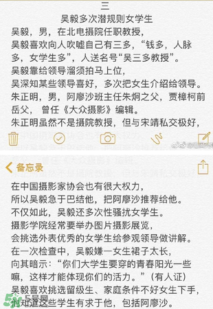 北影阿廖沙是誰？北影阿廖沙事件照片
