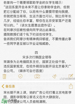 北影阿廖沙是誰？北影阿廖沙事件照片