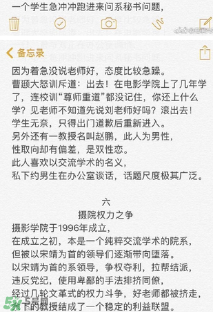 北影阿廖沙是誰？北影阿廖沙事件照片