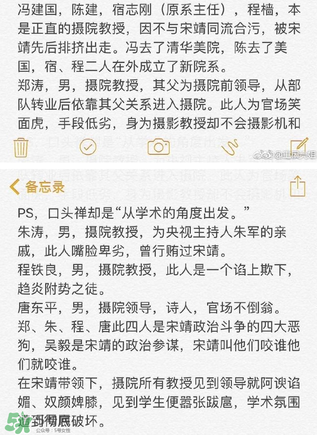 北影阿廖沙是誰？北影阿廖沙事件照片