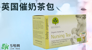 NEUNER'S催奶茶有效果嗎？NEUNER'S催乳茶怎么樣？