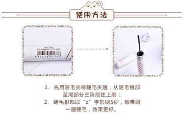 悅詩(shī)風(fēng)吟睫毛膏使用方法 悅詩(shī)風(fēng)吟睫毛膏怎么用？