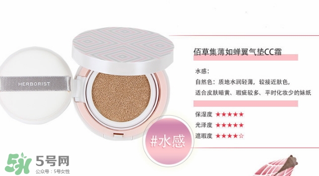 佰草集氣墊cc霜怎么樣？佰草集氣墊cc霜好用嗎