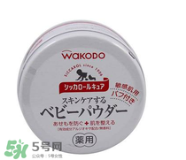 爽身粉和痱子粉的區(qū)別？爽身粉和痱子粉的不同
