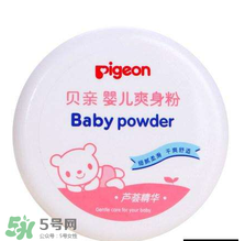 爽身粉對男寶寶有害嗎？男寶寶能用爽身粉嗎？