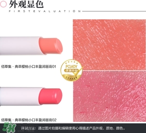 佰草集口紅怎么樣？佰草集口紅色號試色