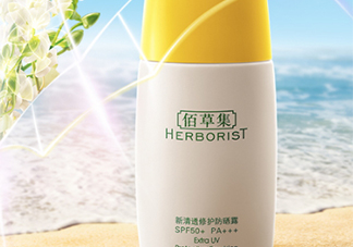 佰草集防曬霜怎么樣？佰草集防曬霜是物理防曬嗎？