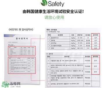 bikit防蚊扣有毒嗎？bikit防蚊扣安全嗎？