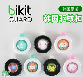 bikit防蚊扣有毒嗎？bikit防蚊扣安全嗎？