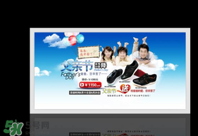 父親節(jié)可以送鞋嗎？父親節(jié)送鞋好嗎？
