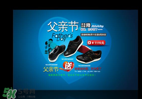 父親節(jié)可以送鞋嗎？父親節(jié)送鞋好嗎？