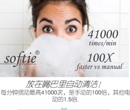 舒米爾電動牙刷哪國的？softie舒米爾電動牙刷怎么樣？