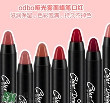 odbo口紅怎么樣？泰國odbo口紅試色