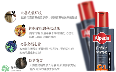 Alpecin洗發(fā)水致癌嗎？Alpecin洗發(fā)水會致癌嗎？
