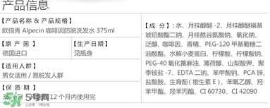 Alpecin洗發(fā)水致癌嗎？Alpecin洗發(fā)水會致癌嗎？