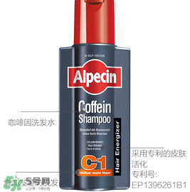 alpecin阿佩辛洗發(fā)水到底如何？阿佩辛洗發(fā)水管用嗎？