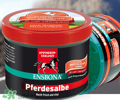 Ensbona德國馬膏怎么樣？Ensbona德國馬膏好用嗎？