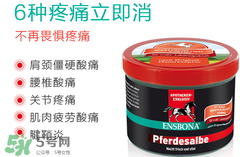 Ensbona德國馬膏怎么樣？Ensbona德國馬膏好用嗎？
