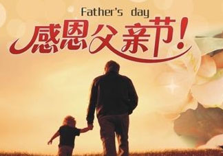 父親節(jié)可以送鞋嗎？父親節(jié)送鞋好嗎？