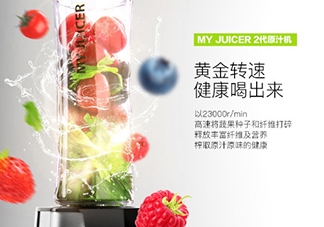 my juicer榨汁機(jī)好不好？my juicer榨汁機(jī)好用嗎