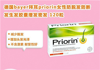 Priorin防脫膠囊男性能用嗎？Priorin防脫膠囊男人能不能吃？