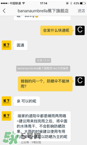 蕉下小黑傘能遮雨嗎？蕉下太陽傘能淋雨嗎？