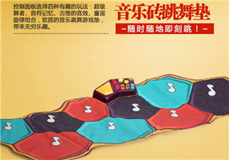 B.Toys跳舞毯使用方法 B.Toys跳舞毯怎么用？