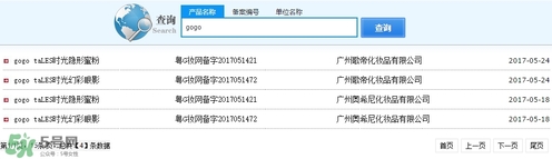 gogotales是什么牌子？是國貨還是韓貨？