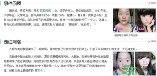 仙蒂妮卡是什么牌子？仙蒂妮卡好用嗎