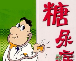 糖尿病空腹血糖多少正常？糖尿病飯后2小時血糖多少正常