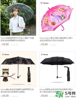cmon太陽傘怎么樣？cmon太陽傘多少錢？