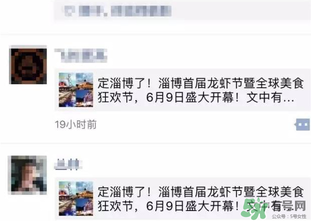 2017淄博龍蝦節(jié)在哪里？2017淄博龍蝦節(jié)地址