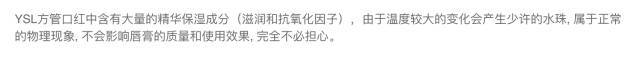 YSL為什么叫楊樹(shù)林口紅 YSL為啥叫楊樹(shù)林